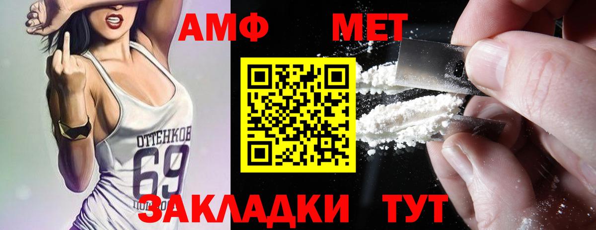 Семилуки  АМФЕТАМИН  мега как войти  Вход с VPN  АМФ Розовый  АМФЕТАМИН 
