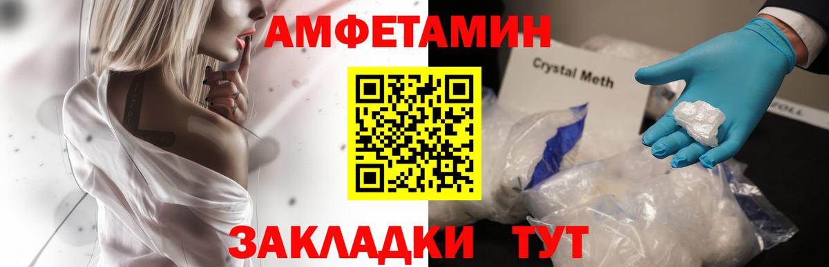 Амфетамин Розовый Семилуки