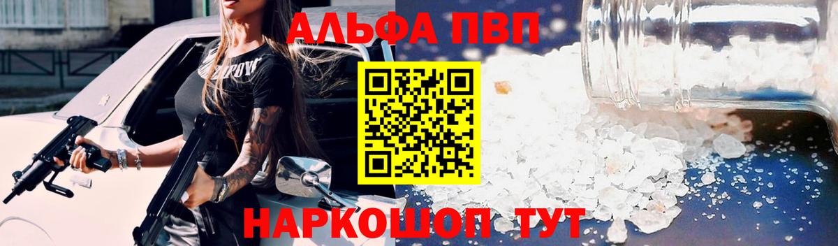 Альфа ПВП мука Семилуки