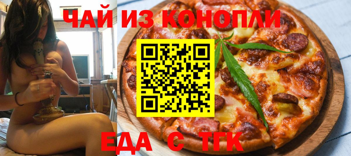 Cannafood конопля  Вход с VPN  Семилуки 
