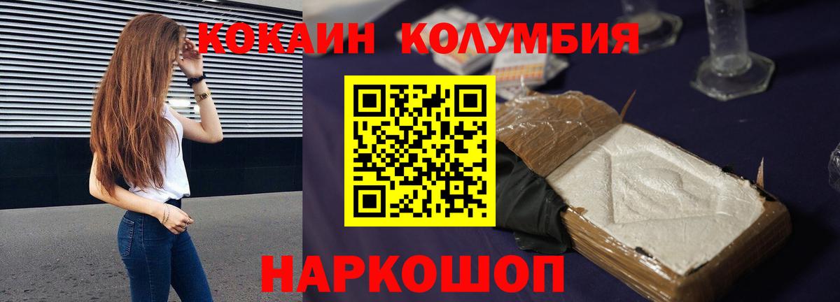 COCAIN Колумбийский Семилуки