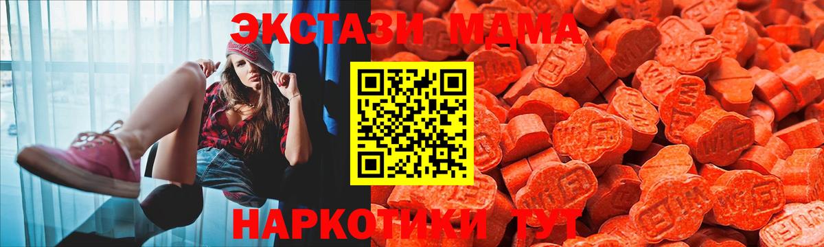 Экстази XTC  Экстази Дубай  Вход с VPN  Семилуки 