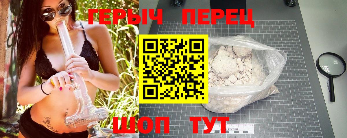 ГЕРОИН гречка  ГЕРОИН  Семилуки  Вход с VPN 