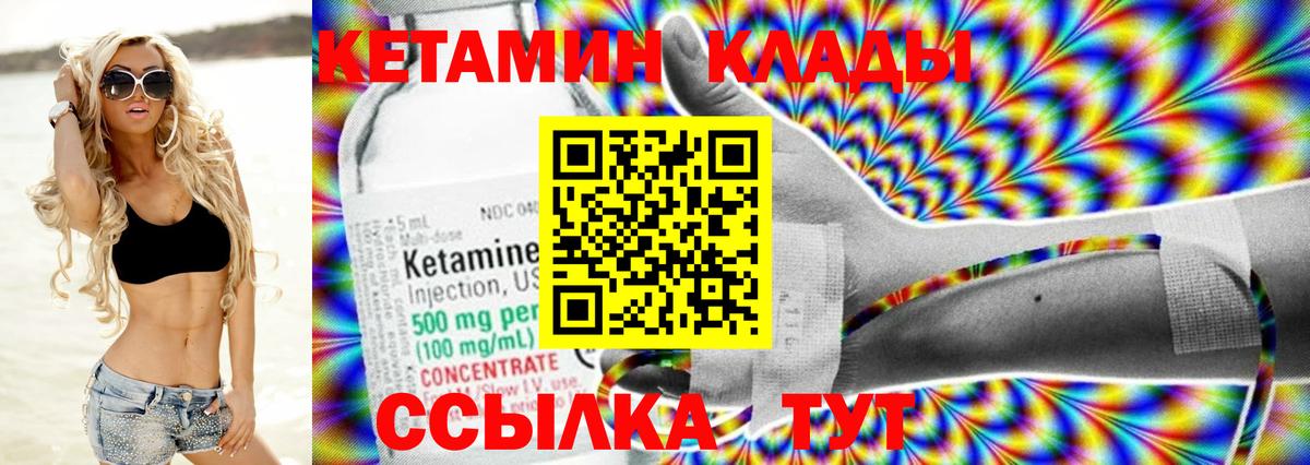 КЕТАМИН ketamine  Вход с VPN  Семилуки 