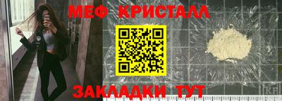мефедрон Обнинск