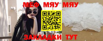 мефедрон Обнинск