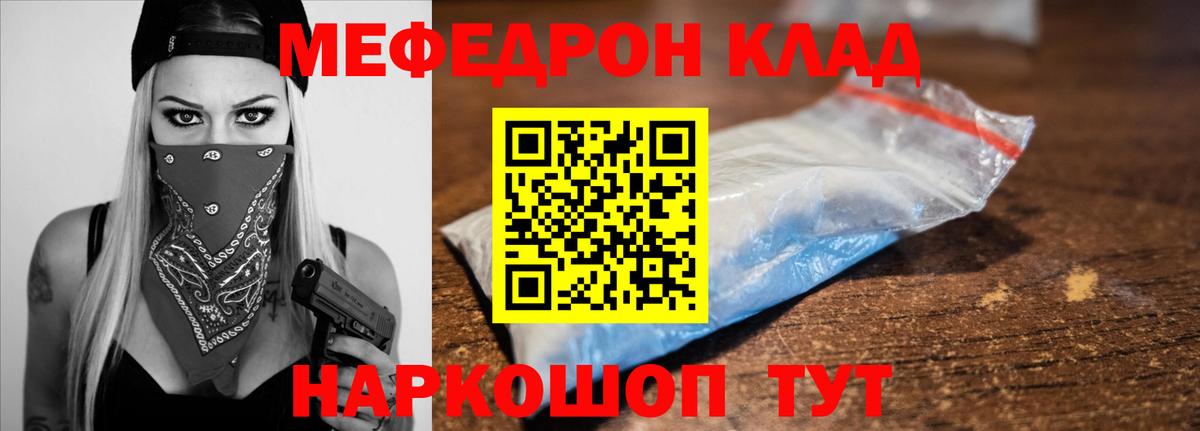 Меф мука  МЯУ-МЯУ mephedrone  Семилуки  МЕФ  Мефедрон  Вход с VPN 
