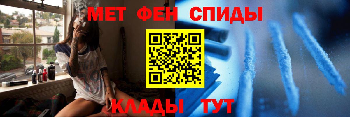 МЕТАМФЕТАМИН винт Семилуки