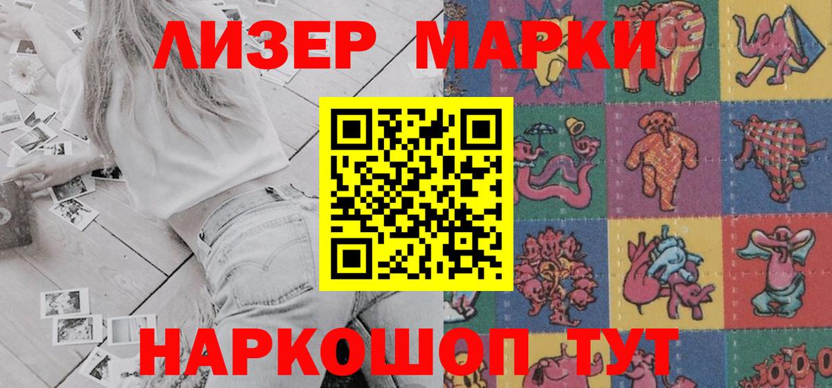 Семилуки  Наркотические марки 1,8мг  Вход с VPN  Наркотические марки 1,8мг 