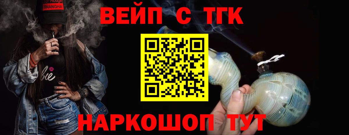 ТГК концентрат  даркнет сайт  Вход с VPN  Семилуки  Дистиллят ТГК гашишное масло 