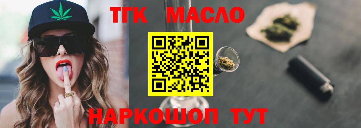 ТГК Wax Семилуки